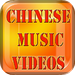 Chinese Music Videos